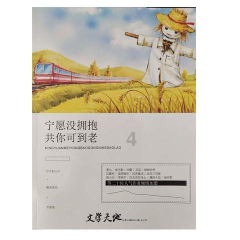 光之镇